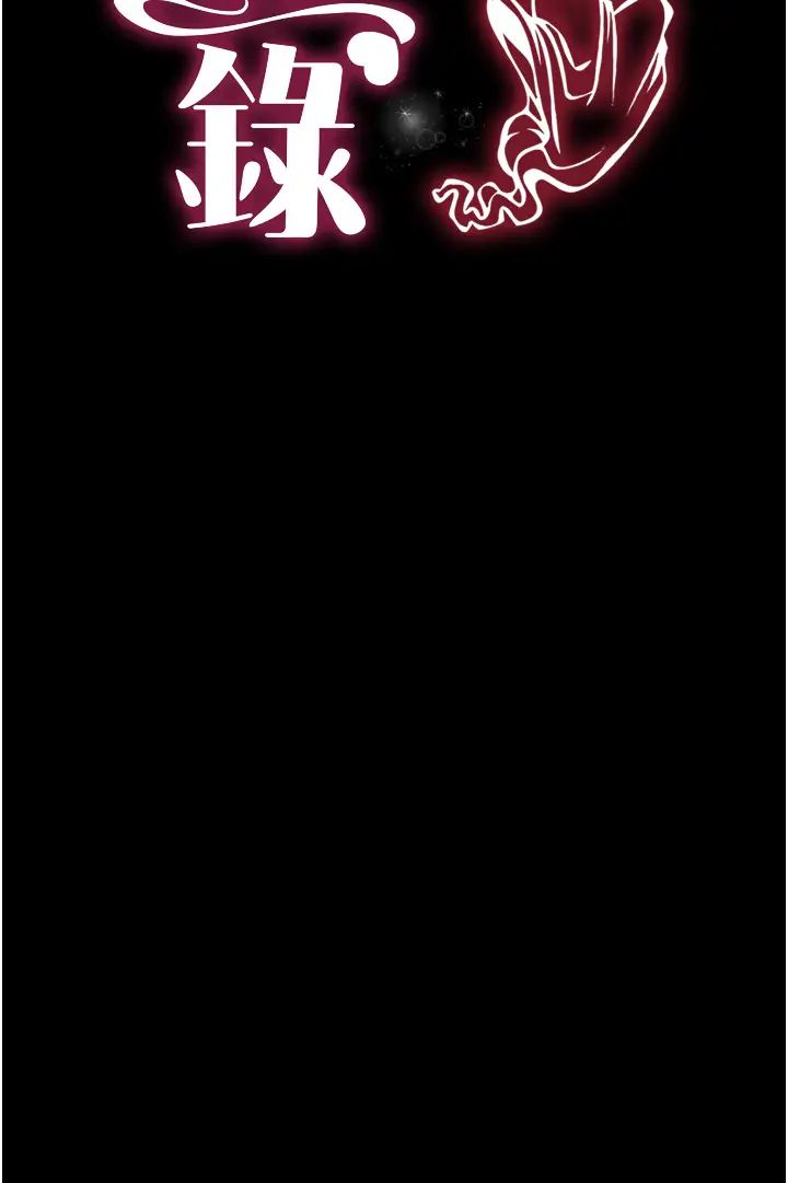 萌鬼饭店实录第24話-思羽要消失瞭?!