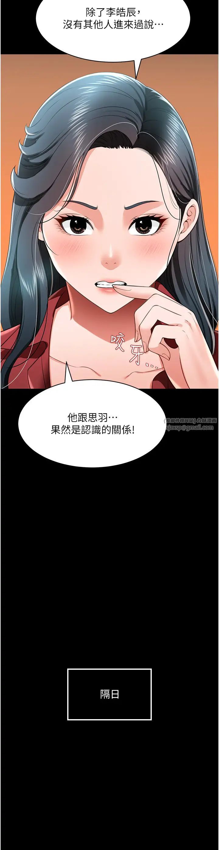 萌鬼饭店实录第24話-思羽要消失瞭?!