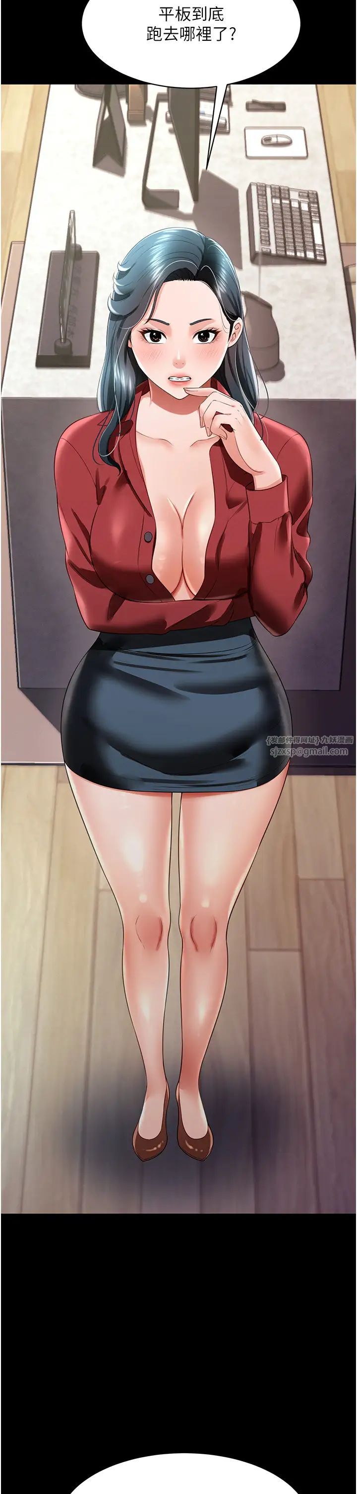 萌鬼饭店实录第24話-思羽要消失瞭?!