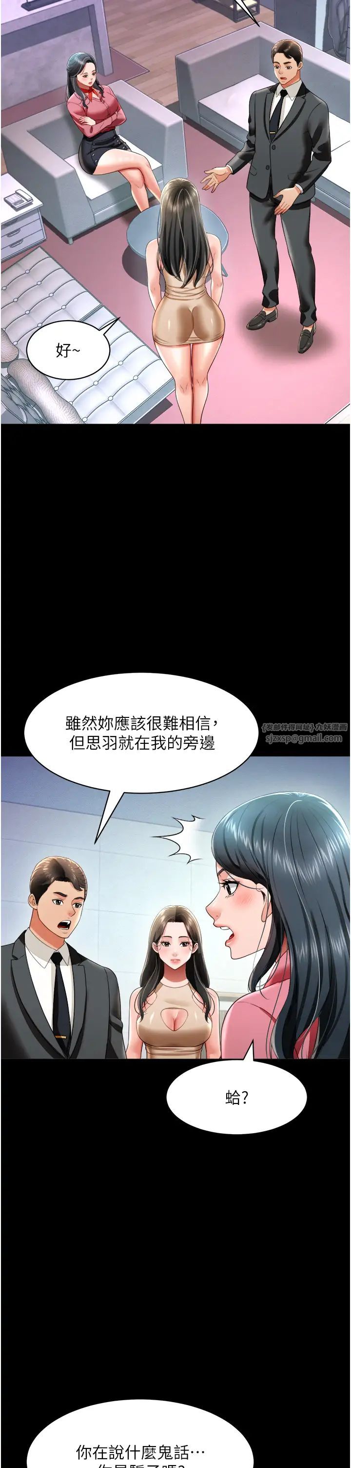 萌鬼饭店实录第24話-思羽要消失瞭?!