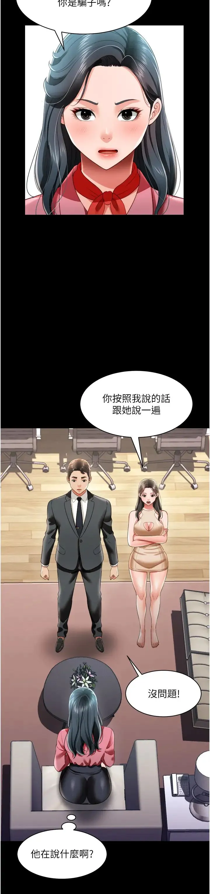 萌鬼飯店實錄第24話-思羽要消失瞭?!