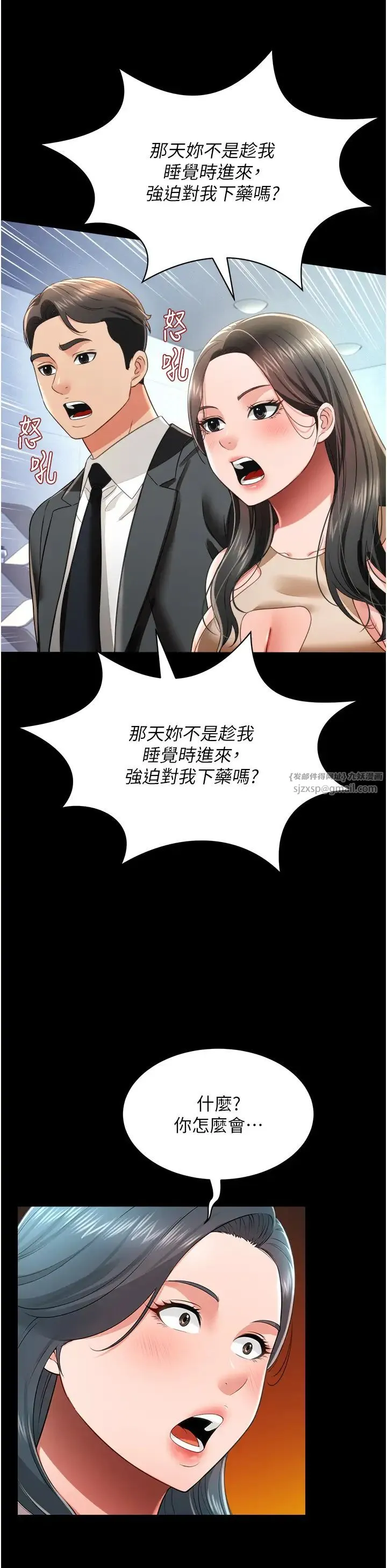 萌鬼飯店實錄第24話-思羽要消失瞭?!