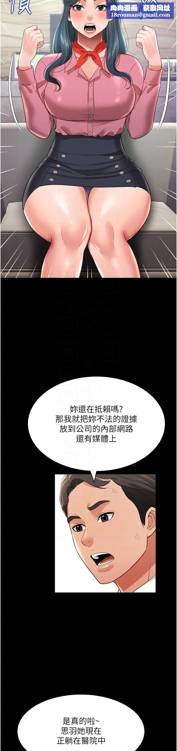 萌鬼饭店实录第24話-思羽要消失瞭?!