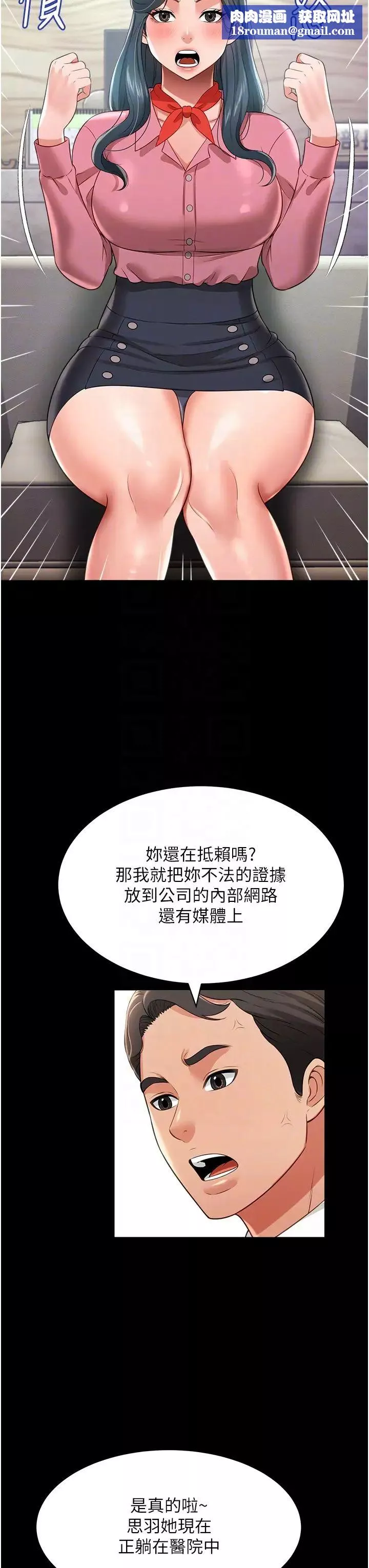 萌鬼饭店实录-第24話-思羽要消失瞭?! - 图片 22