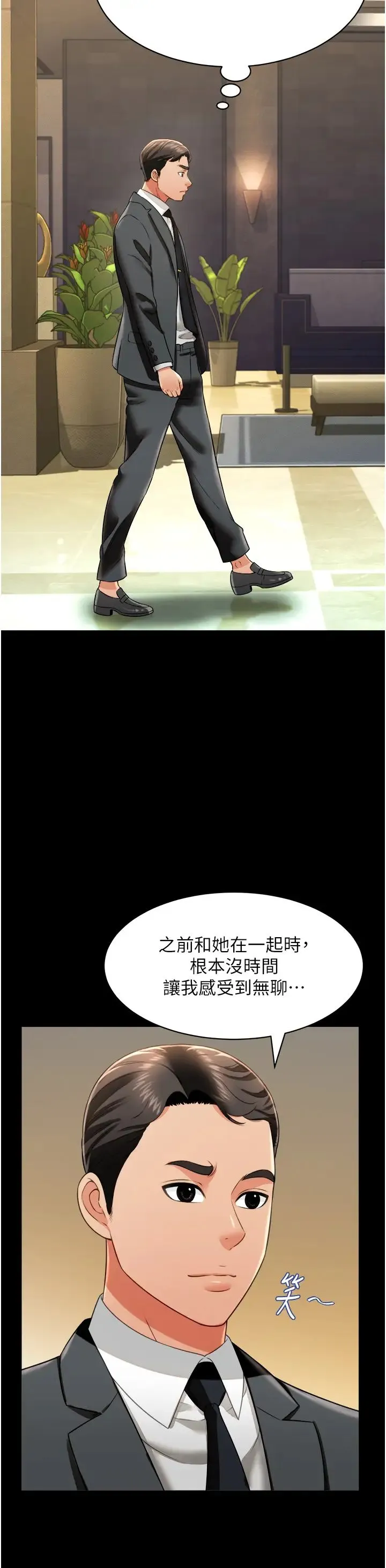萌鬼饭店实录-第24話-思羽要消失瞭?! - 图片 35