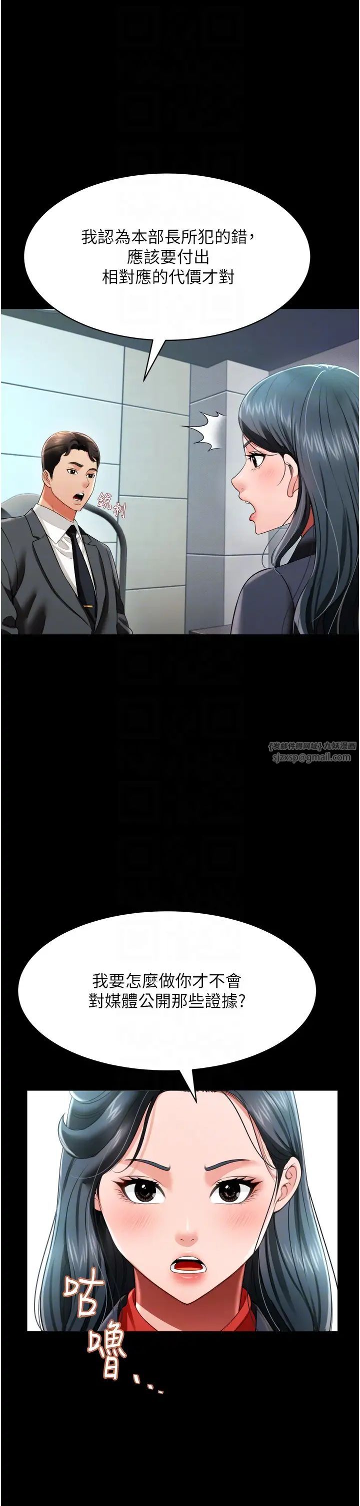 萌鬼饭店实录第24話-思羽要消失瞭?!