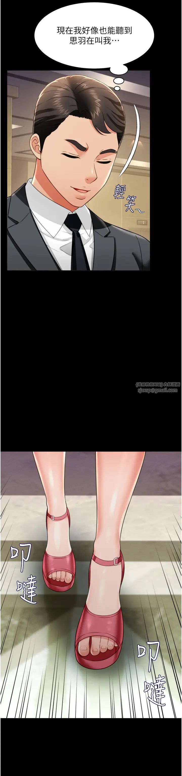 萌鬼饭店实录第24話-思羽要消失瞭?!