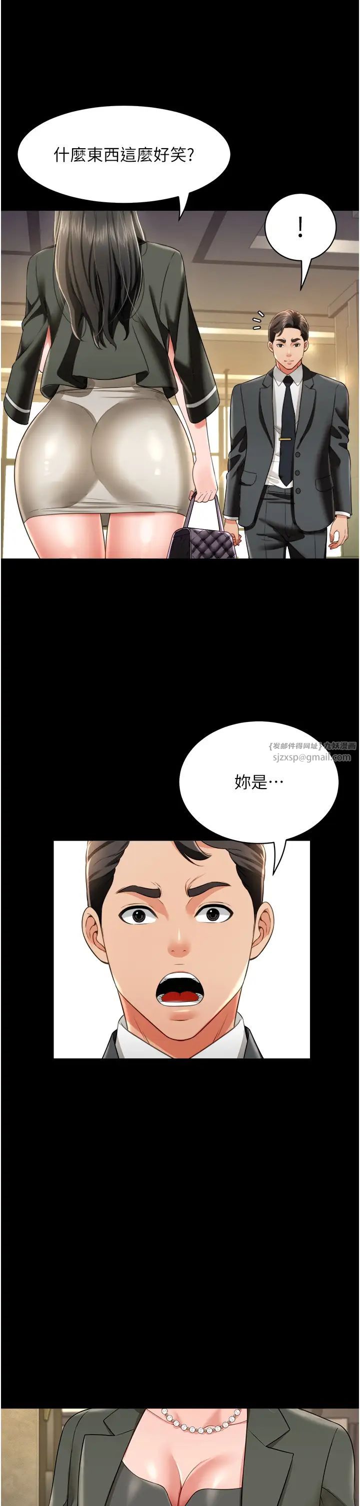 萌鬼饭店实录第24話-思羽要消失瞭?!