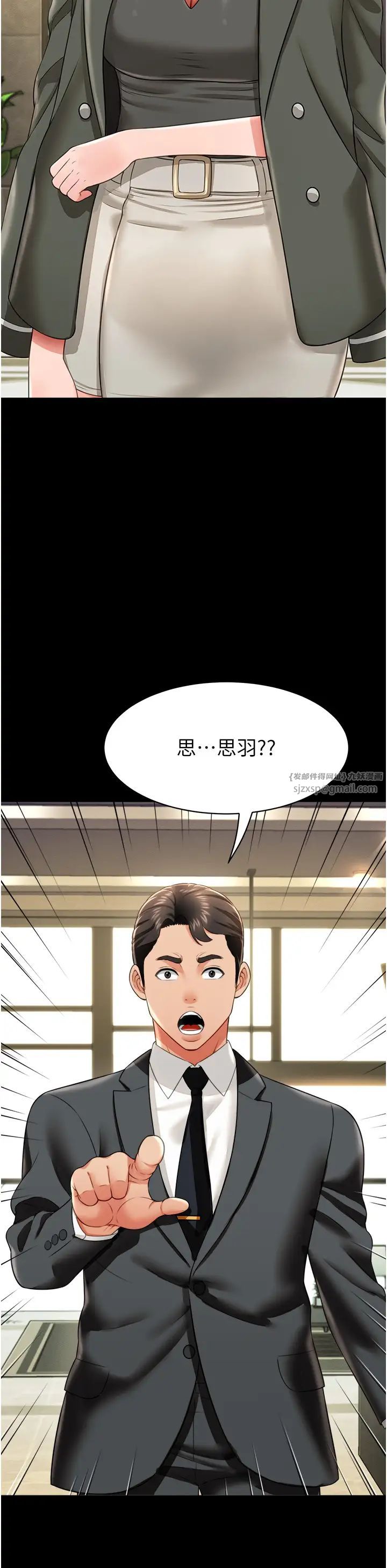 萌鬼饭店实录第24話-思羽要消失瞭?!