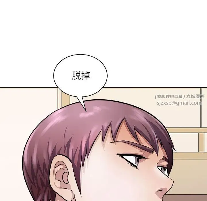 母女-第6話 - 图片 17