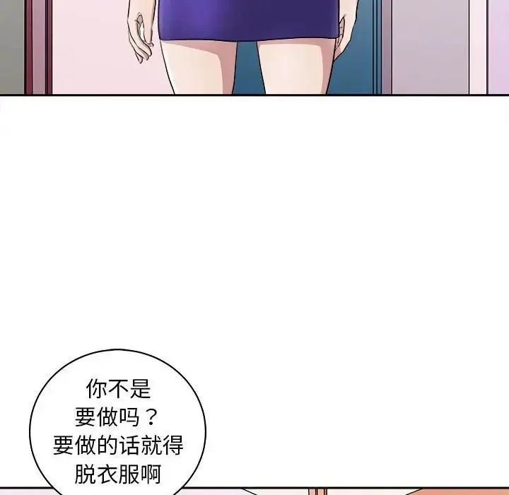 母女-第6話 - 图片 21