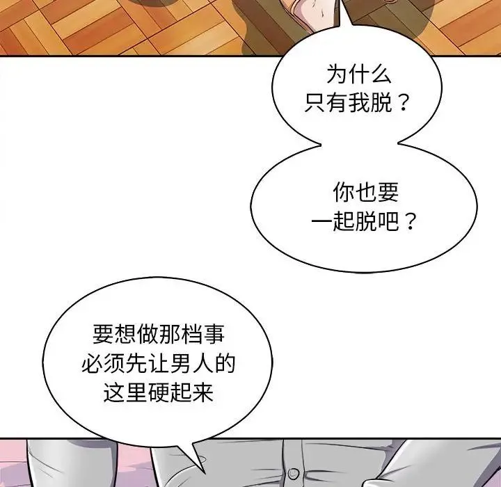 母女-第6話 - 图片 23