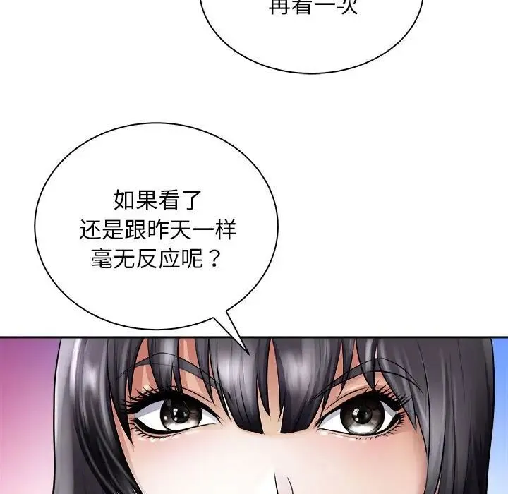 母女-第6話 - 图片 29