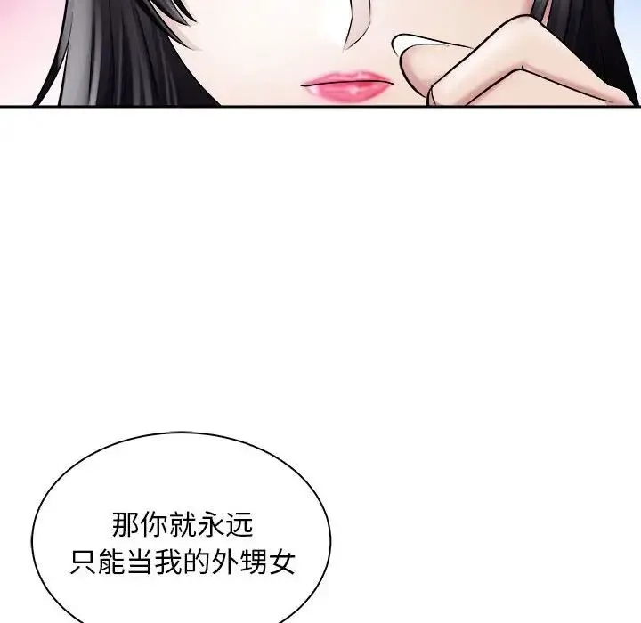 母女-第6話 - 图片 30