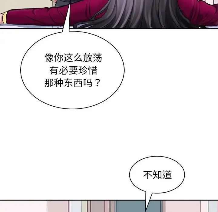 母女-第6話 - 图片 46