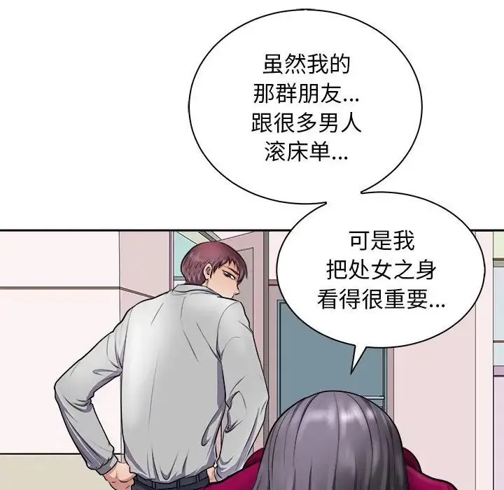 母女-第6話 - 图片 45