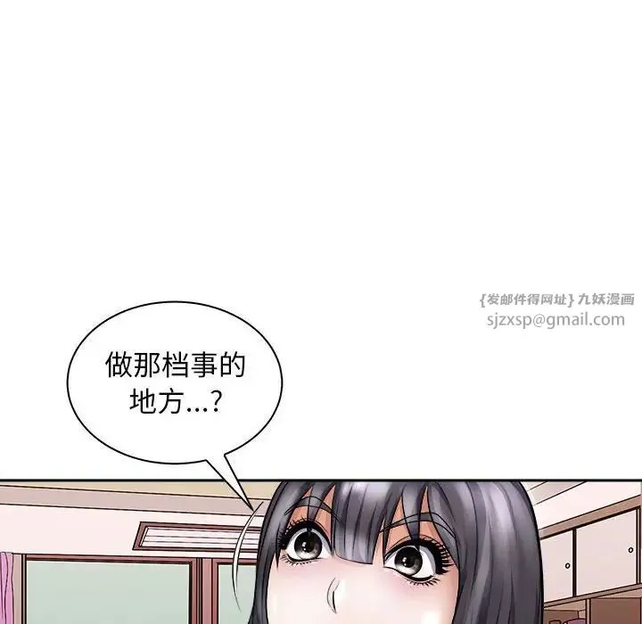 母女-第6話 - 图片 56
