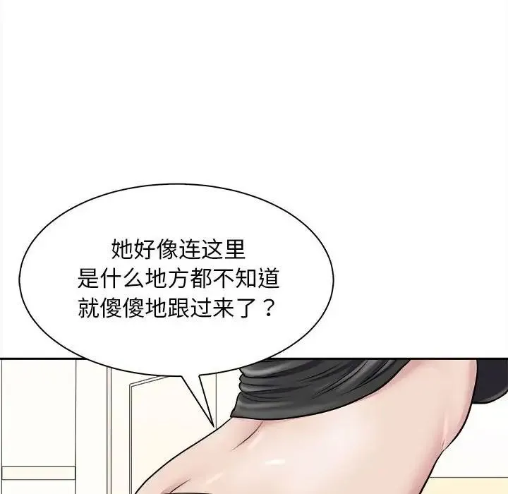 母女-第6話 - 图片 72