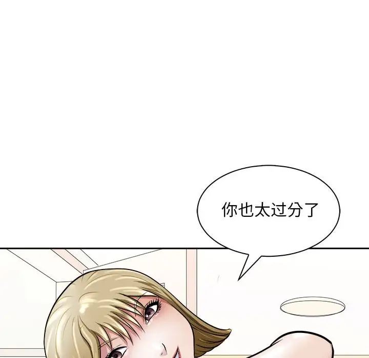 母女第6話