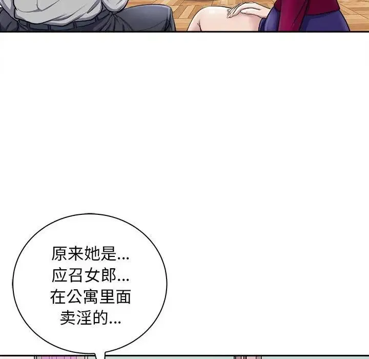 母女-第6話 - 图片 79