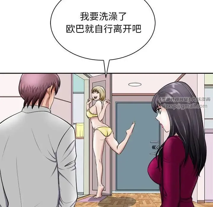 母女-第6話 - 图片 78