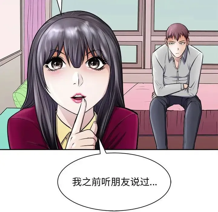 母女第6話