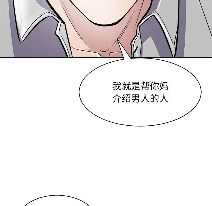 母女-第6話 - 图片 85