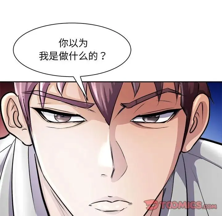 母女-第6話 - 图片 84