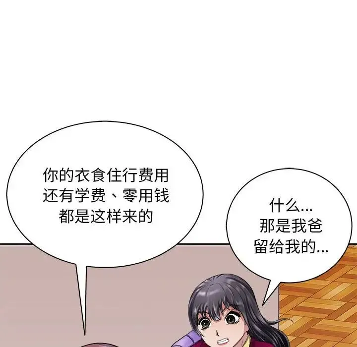 母女第6話