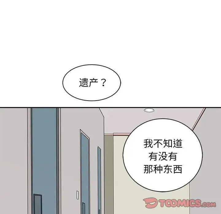 母女-第6話 - 图片 92