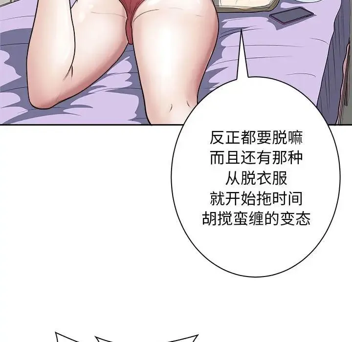 母女-第6話 - 图片 99