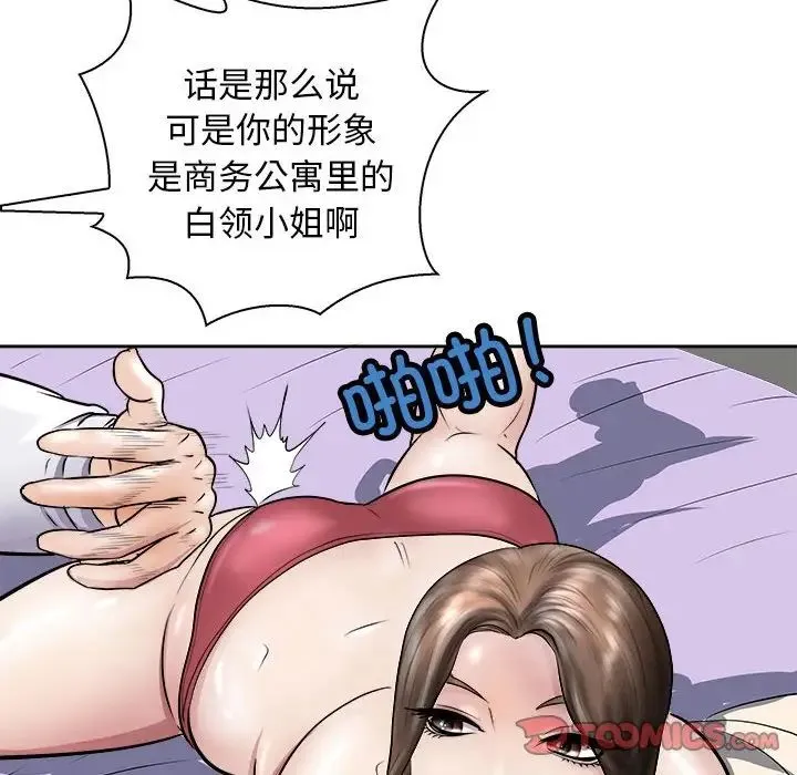 母女-第6話 - 图片 100