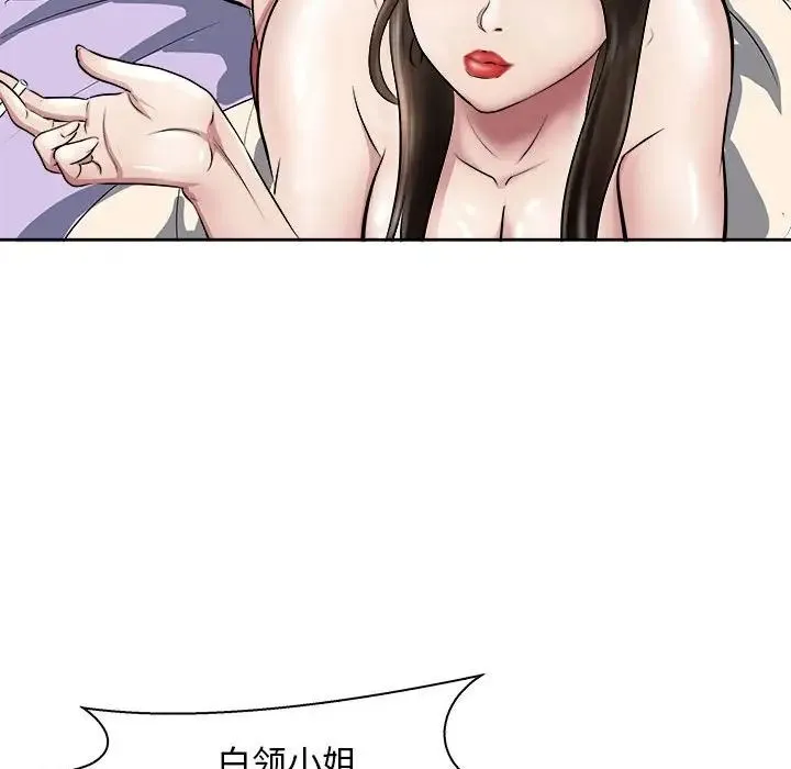 母女-第6話 - 图片 101