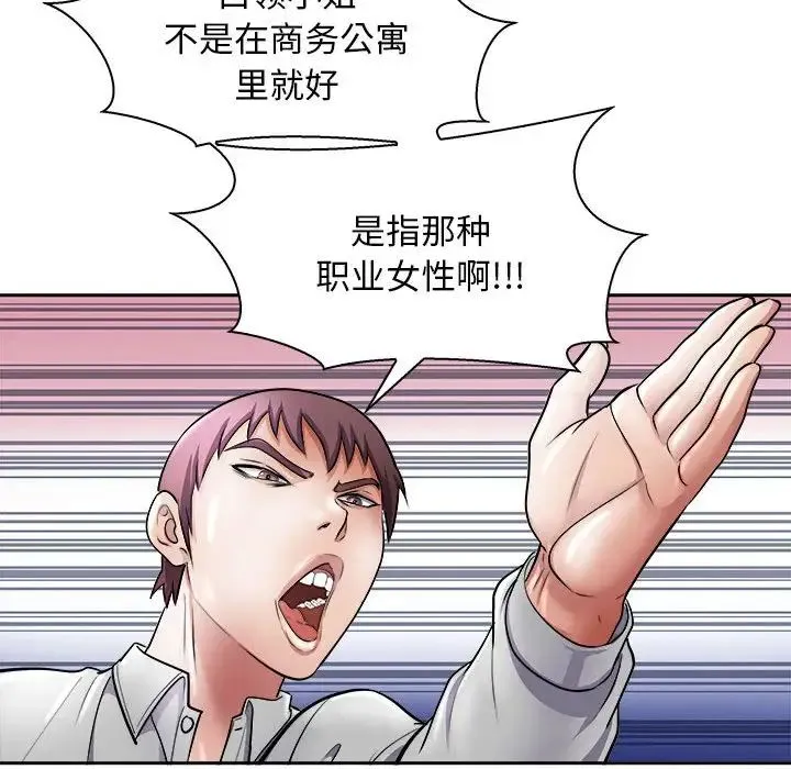 母女-第6話 - 图片 102