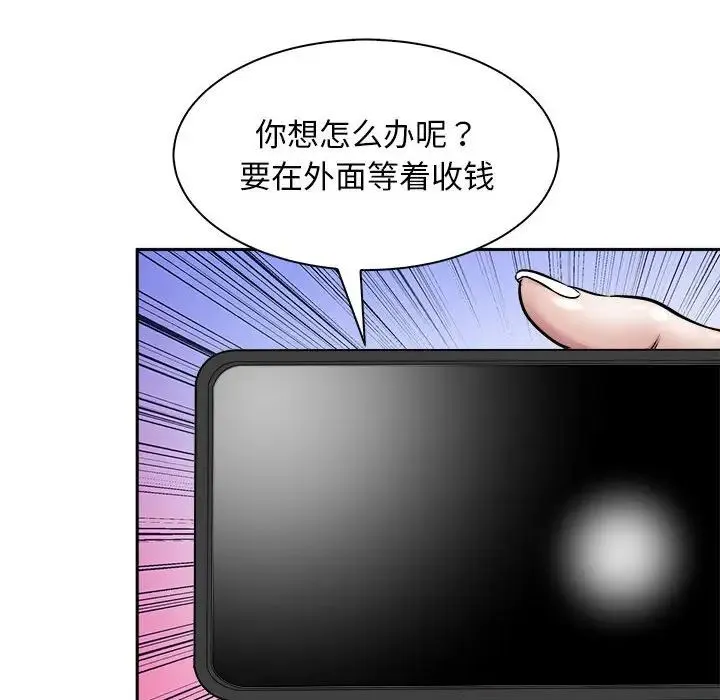 母女-第6話 - 图片 110