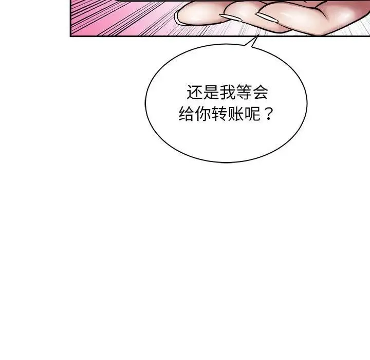 母女第6話