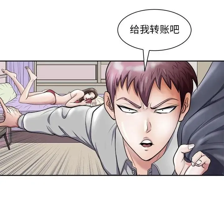 母女-第6話 - 图片 112