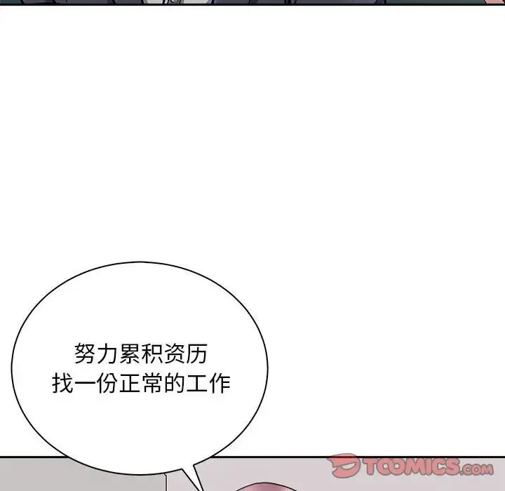 母女-第6話 - 图片 116