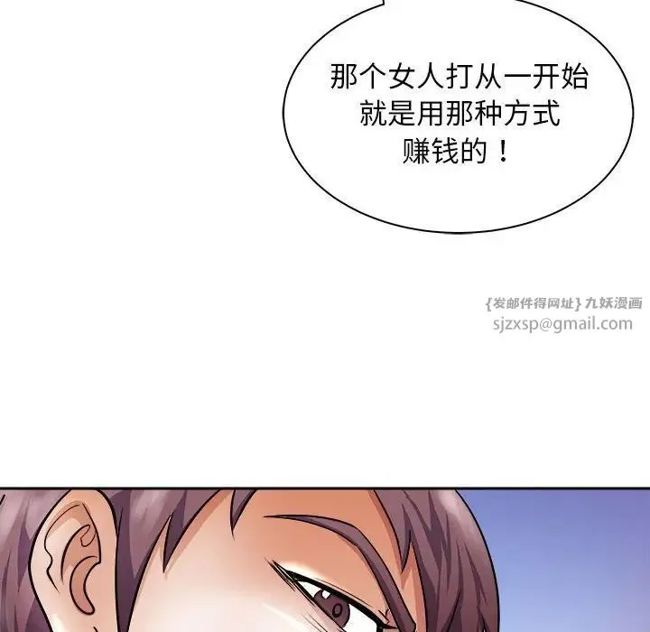 母女第6話
