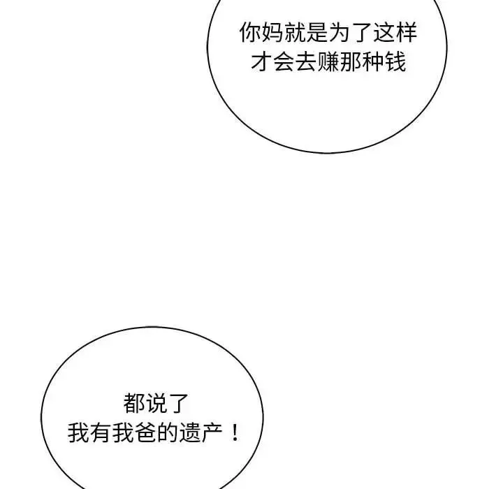 母女-第6話 - 图片 118