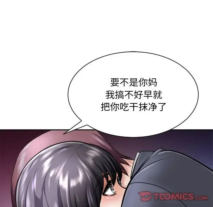 母女-第6話 - 图片 124