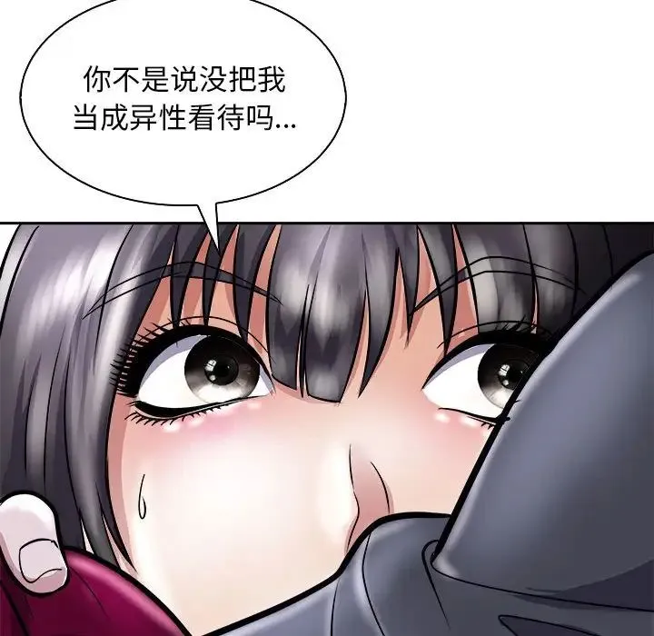 母女-第6話 - 图片 126