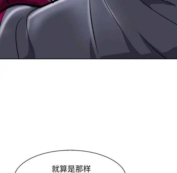 母女-第6話 - 图片 127