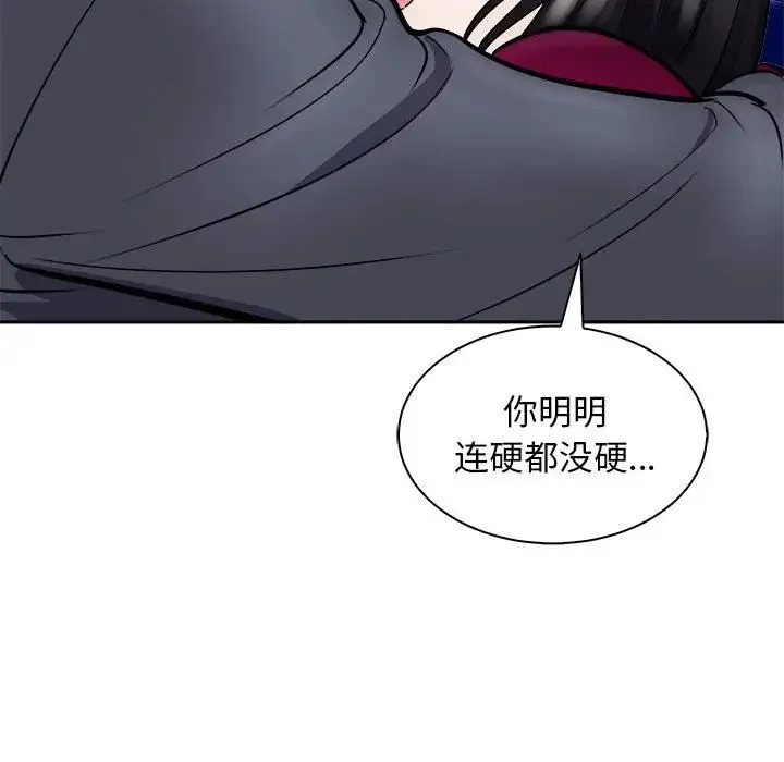 母女-第6話 - 图片 129