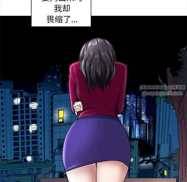 母女-第6話 - 图片 155