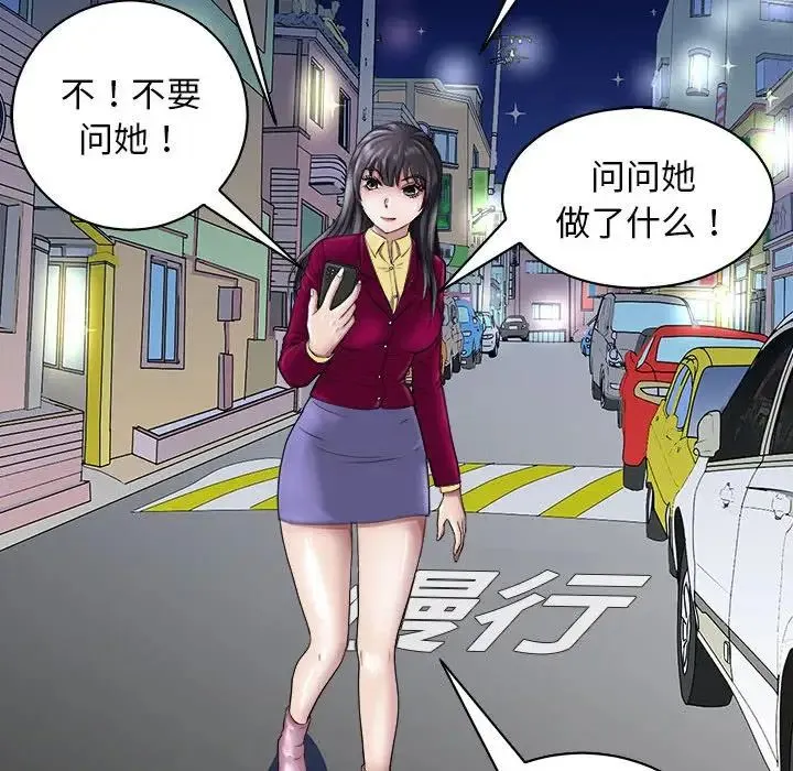 母女-第6話 - 图片 165