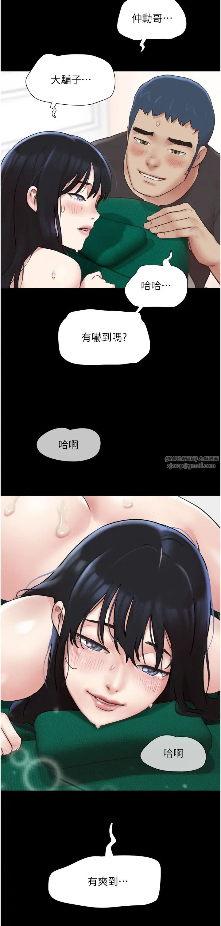 韶恩第10話-所以你們…3P瞭?