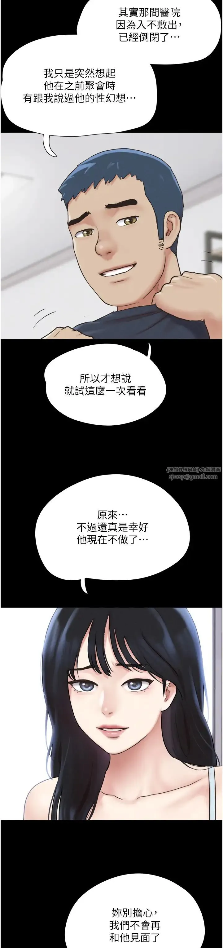 韶恩第10話-所以你們…3P瞭?