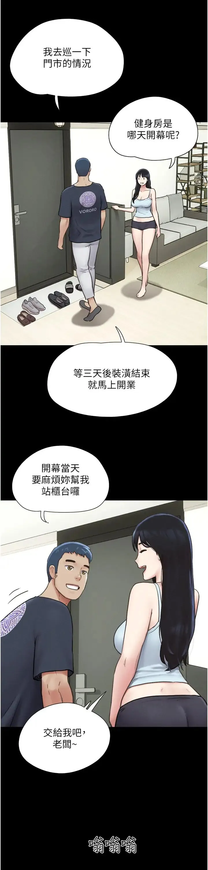 韶恩-第10話-所以你們…3P瞭? - 图片 11
