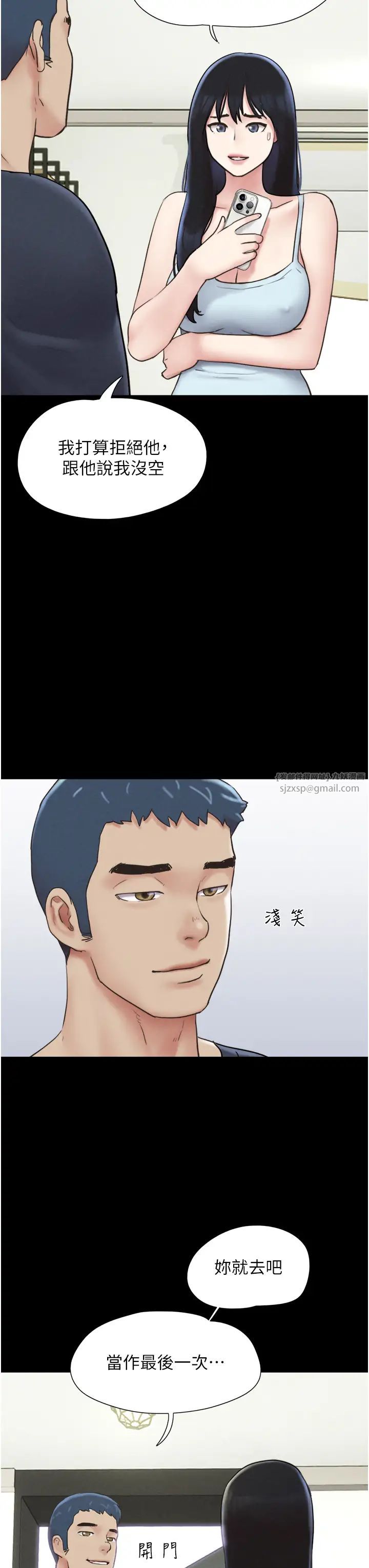 韶恩第10話-所以你們…3P瞭?